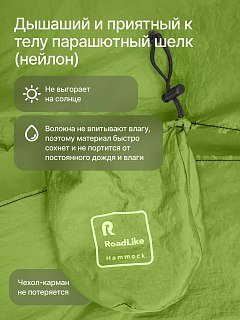 Гамак RoadLike зеленый - фото 5