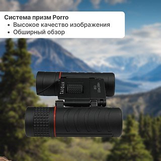 Бинокль Taigan 8X21-BLACK-BC BRS0101 HB - фото 2
