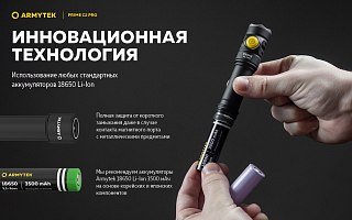 Фонарь Armytek Prime C2 Pro Magnet USB белый - фото 11