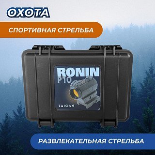 Прицел коллиматорный Taigan Ronin P10 - фото 5