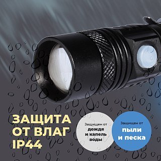 Фонарь Pereval BT-FL3096 250 Lumens - фото 5