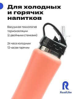 Термобутылка RoadLike 500мл коралл - фото 4