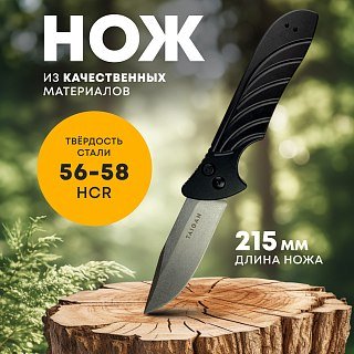 Нож Taigan Swift (HAO2360) сталь 8Cr13 рукоять alumin - фото 1