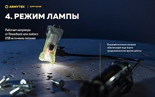 Фонарь Armytek Zippy WR Extended Set красный - фото 8