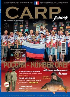 Журнал Carpfishing №21 3/2016