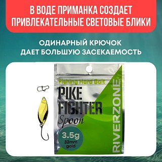 Блесна Riverzone Pike Fighter 3,5гр 32мм gold - фото 4