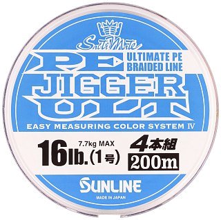 Шнур Sunline PE Jigger ULT 4braid 200м 1,0 16lb
