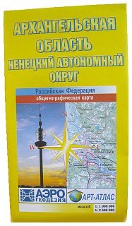 Карта Архангельская область общегеографическая