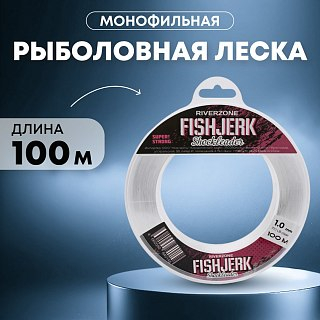 Леска Riverzone FishJerk 100м 1,0мм 77,1lb clear