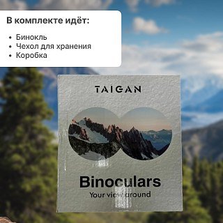 Бинокль Taigan 10X42-16W BR0516 BHX - фото 6