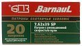 Патрон 7,62х39 БПЗ SP 13,2 Subsonic лак 1/20 