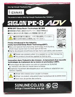 Шнур Sunline Siglon ADV X8 0,4 5lb 150м Turquoise Blue - фото 5