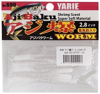 Приманка Yarie №690 Aji Baku Worm 2.8" 41P - фото 1