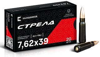Патрон 7,62х39 Калашников Стрела FMJ 8,0г сталь лак