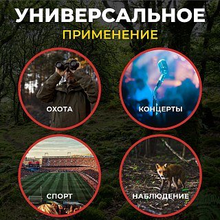 Бинокль Taigan ED 8X42 - фото 8