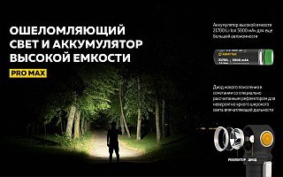 Фонарь Armytek Wizard C2 Pro Max LR теплый Com - фото 23
