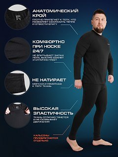 Термобелье Taigan Thermo Control верх - фото 5