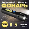 Фонарь Pereval BT-FL3091 150 Lumens