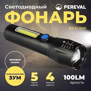 Фонарь Pereval BT-FL3091 150 Lumens - фото 1