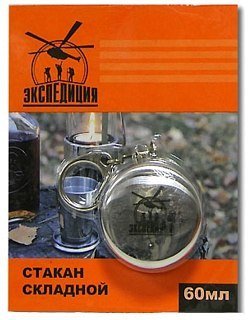 Стакан Expedition складной малый 60 мл 