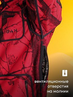 Куртка Taigan Marauder двусторонняя mountain - фото 8