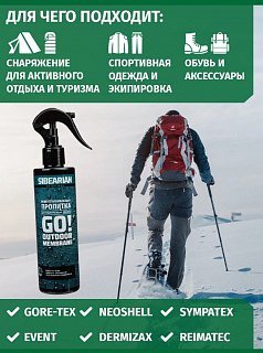 Пропитка Sibearian для одежды Go! 250мл - фото 4