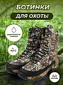 Ботинки Taigan Capra Thinsulation 400g camo tree р.45(12)