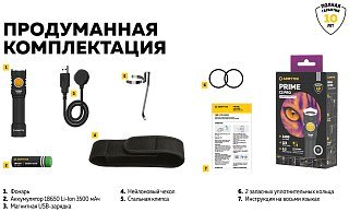 Фонарь Armytek Prime C2 Pro Magnet USB белый Com - фото 29