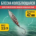 Блесна Riverzone Live Bait 3,5гр 42мм silver