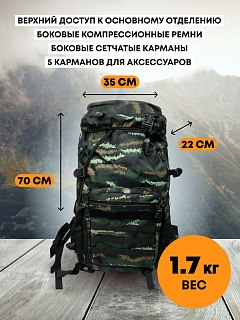 Рюкзак Taigan Attack 70L dark night camo - фото 4