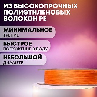 Шнур Riverzone Thunder X9 150м PE 2,5 35lb orange - фото 4