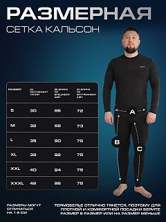 Термобелье Taigan Thermo Control кальсоны - фото 8