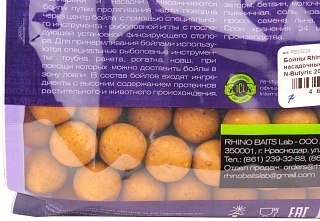 Бойлы Rhino Baits насадочные Pineapple ананас N-Butyric 20мм 500гр - фото 2