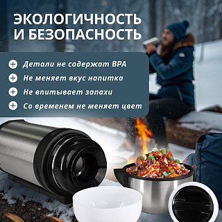 Термос Pereval для еды и напитков HG-1200-1 1200мл - фото 3