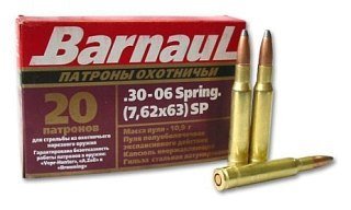 Патрон 30-06Sprg БПЗ 10,9 латунь SP