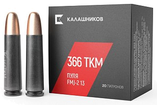 Патрон 366 ТКМ Калашников FMJ-2 биметалл 13гр