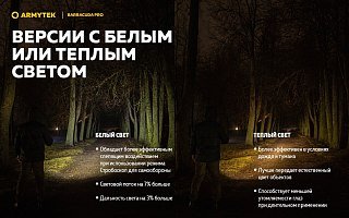 Фонарь Armytek Barracuda Pro XHP35 HI белый - фото 24