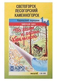 Карта по лесам и озерам Карельского №1-4