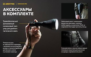 Фонарь Armytek Barracuda Pro XHP35 HI теплый - фото 26
