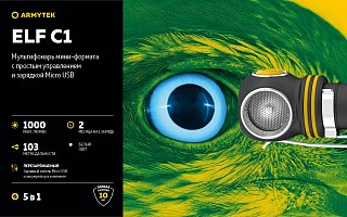 Фонарь Armytek Elf C1 Micro-USB белый налобный - фото 8