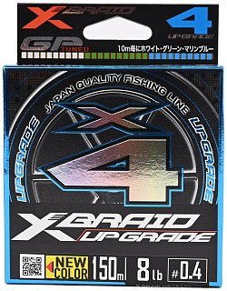 Шнур YGK X-Braid Upgrade X4 150м PE 0,4 3 colors - фото 1