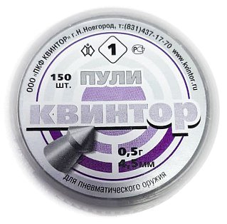 Пульки Квинтор острая головка 150 шт