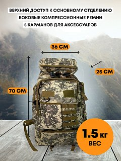 Рюкзак Taigan Condor 80L ACU - фото 7