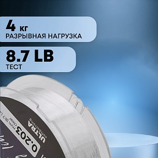 Леска Riverzone FishSplash II 150м 0,203мм 8,7lb clear - фото 3