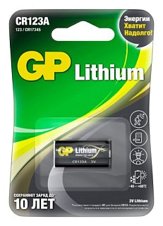 Батарейка GP CR123A 3V Lithium CR123AE-2CR1 - фото 1