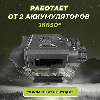 Бинокль день/ночь Taigan NV 800 pro black - фото 5