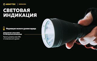 Фонарь Armytek Barracuda XP-L HI белый - фото 20