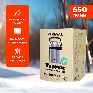 Термос Pereval для еды и напитков HTH-1000-3 1000мл - фото 5