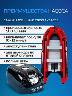 Насос Marlin электрический GP-80S - фото 10