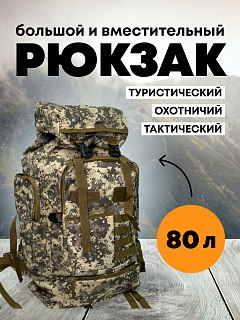 Рюкзак Taigan Condor 80L ACU - фото 1